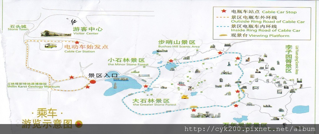 石林 電動車 2 石林 電動車 2