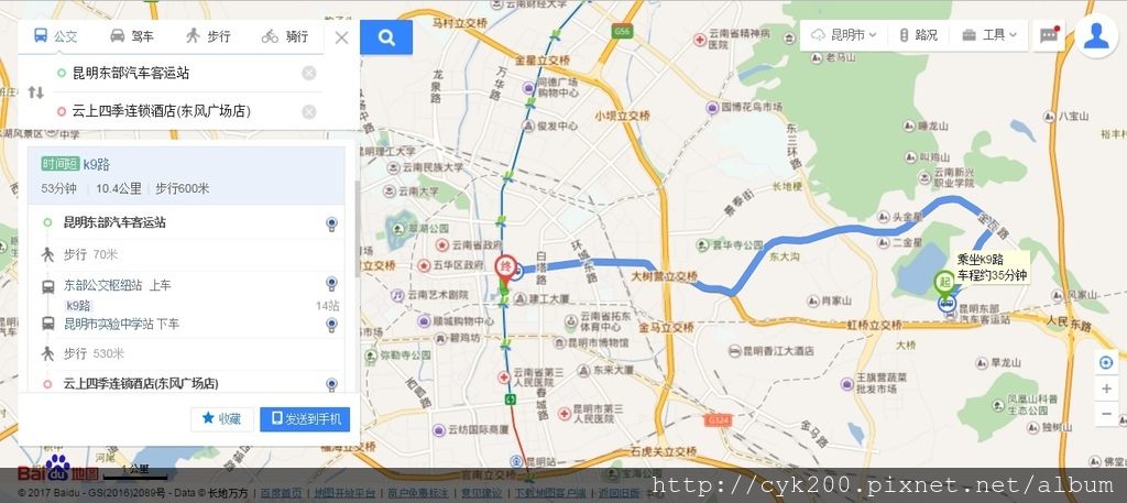 昆明東部汽車客運站 K9路 昆明東部汽車客運站 K9路