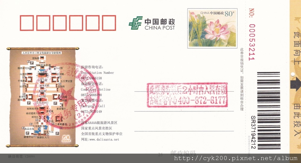 崇聖寺 門票 (2017) 2 崇聖寺 門票 (2017) 2