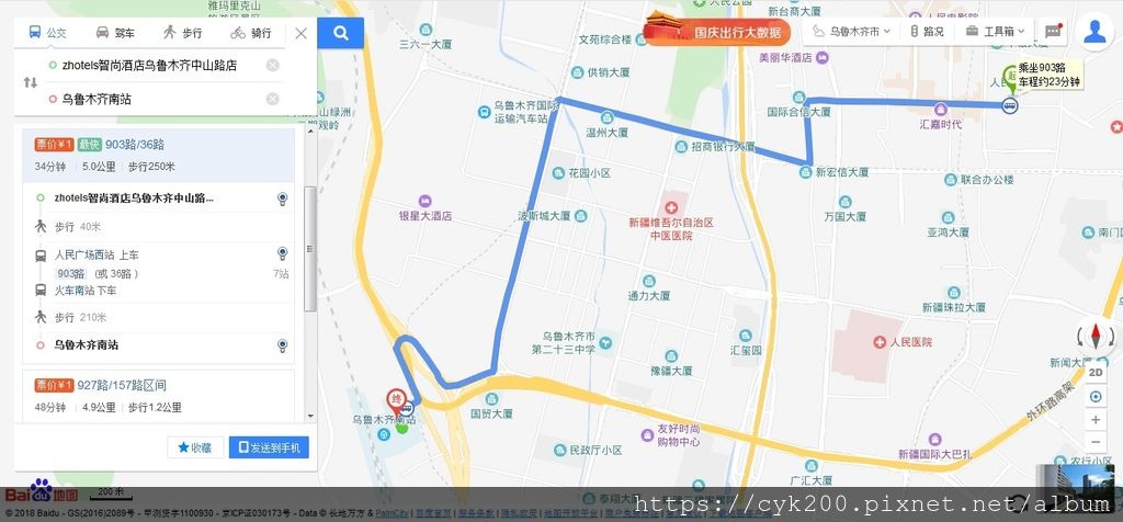 2018 68 烏魯木齊南站 903路