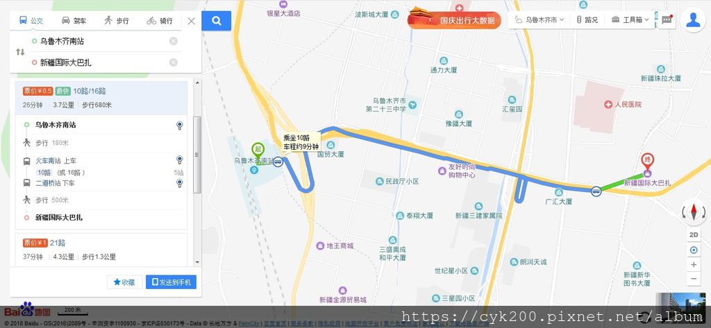 2018 69 新疆國際大巴扎 10路