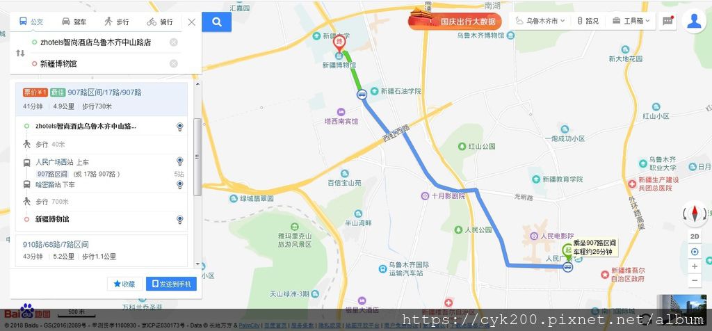 2018 83 新疆博物館 17路