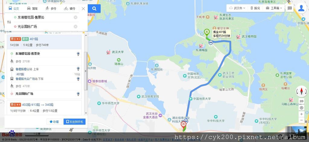 2019 17 401路 東湖櫻花園 - 光谷廣場