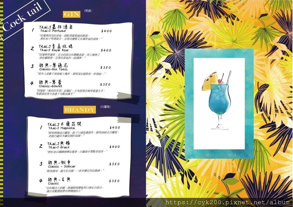 Thai J 泰式料理 19 Cocktail (Gin Brandy).jpg