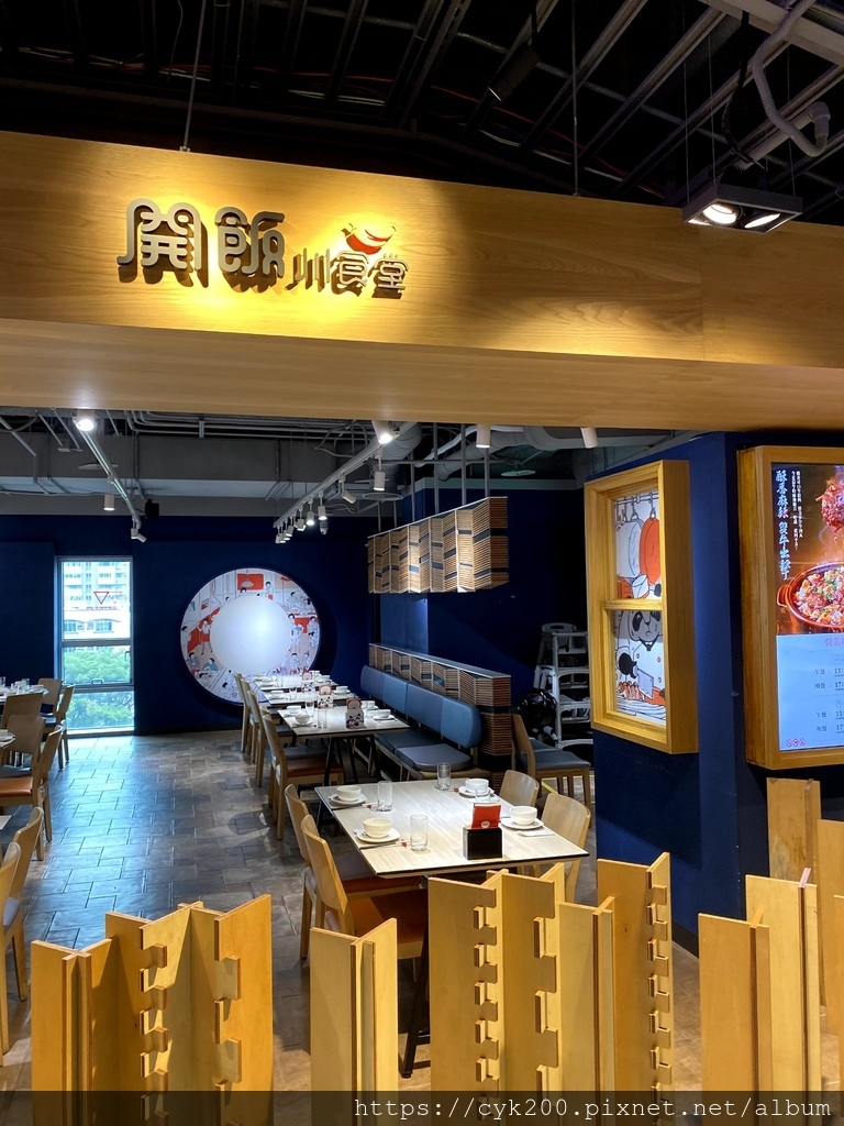 '20 11 06 _003 開飯川食堂新光三越左營店.jpg