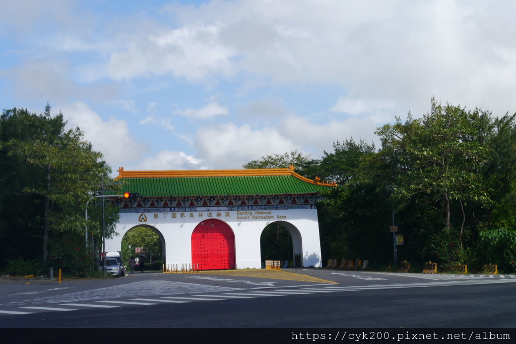 '20 11 07 _036 墾丁 國家森林遊樂區入口.JPG