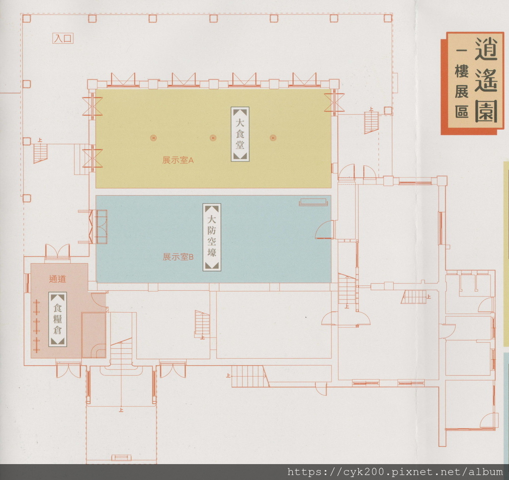 2020 逍遙園 1F平面圖.jpg