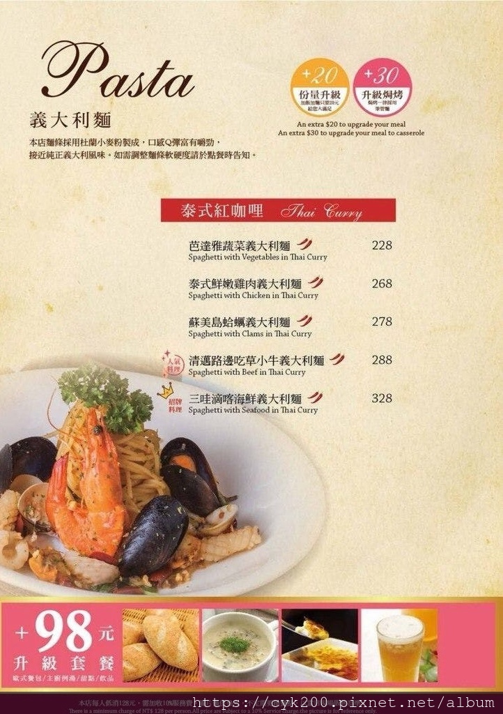 洋城義大利餐廳 菜單 06.jpg