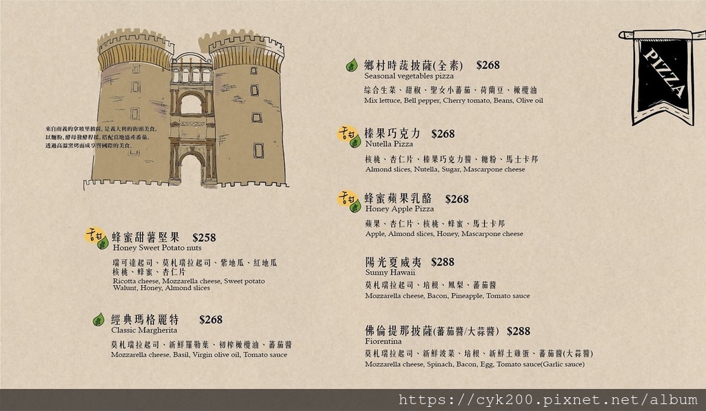 More Pasta & Pizza 默爾義大利餐廳 菜單 06 披薩.jpg More Pasta & Pizza 默爾義大利餐廳 菜單 06 披薩.jpg