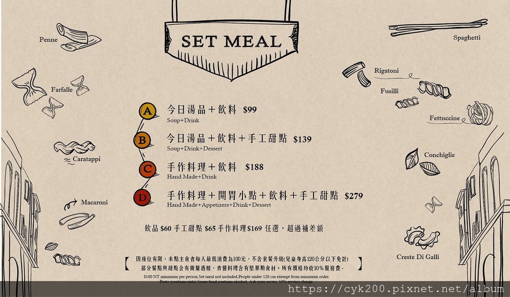 More Pasta & Pizza 默爾義大利餐廳 菜單 03 套餐.jpg More Pasta & Pizza 默爾義大利餐廳 菜單 03 套餐.jpg