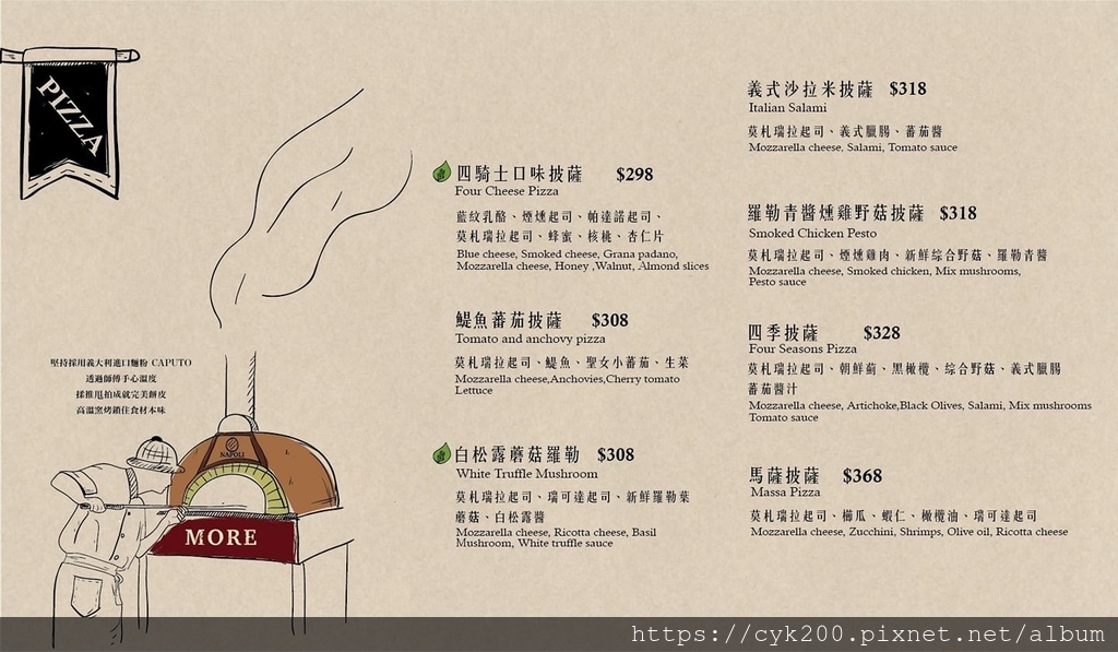 More Pasta & Pizza 默爾義大利餐廳 菜單 07 披薩.jpg More Pasta & Pizza 默爾義大利餐廳 菜單 07 披薩.jpg