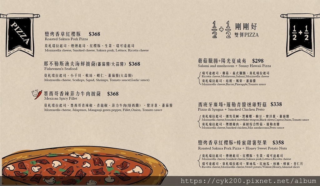 More Pasta & Pizza 默爾義大利餐廳 菜單 08 披薩.jpg