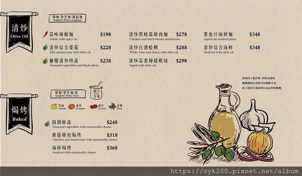 More Pasta & Pizza 默爾義大利餐廳 菜單 11 義大利麵 清炒 焗烤.jpg More Pasta & Pizza 默爾義大利餐廳 菜單 11 義大利麵 清炒 焗烤.jpg