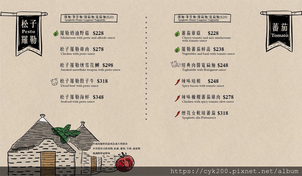 More Pasta & Pizza 默爾義大利餐廳 菜單 10 義大利麵 松子羅勒 番茄.jpg More Pasta & Pizza 默爾義大利餐廳 菜單 10 義大利麵 松子羅勒 番茄.jpg