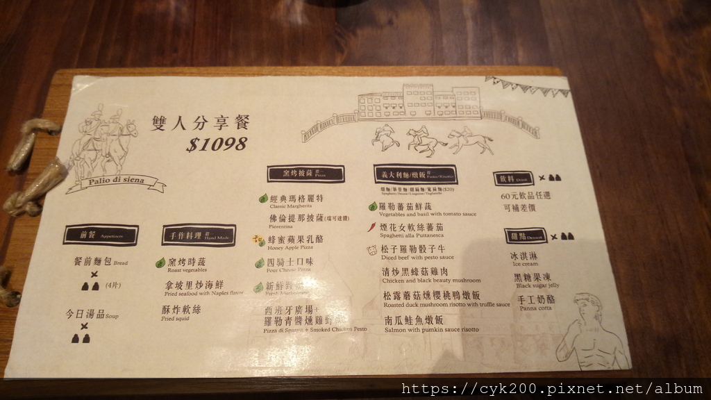 More Pasta & Pizza 默爾義大利餐廳 菜單 16 雙人分享餐.jpg More Pasta & Pizza 默爾義大利餐廳 菜單 16 雙人分享餐.jpg