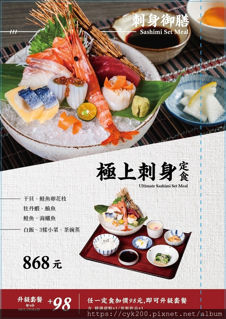 日本橋浜町酒食処 微風信義店 菜單 03.jpg 日本橋浜町酒食処 微風信義店 菜單 03.jpg