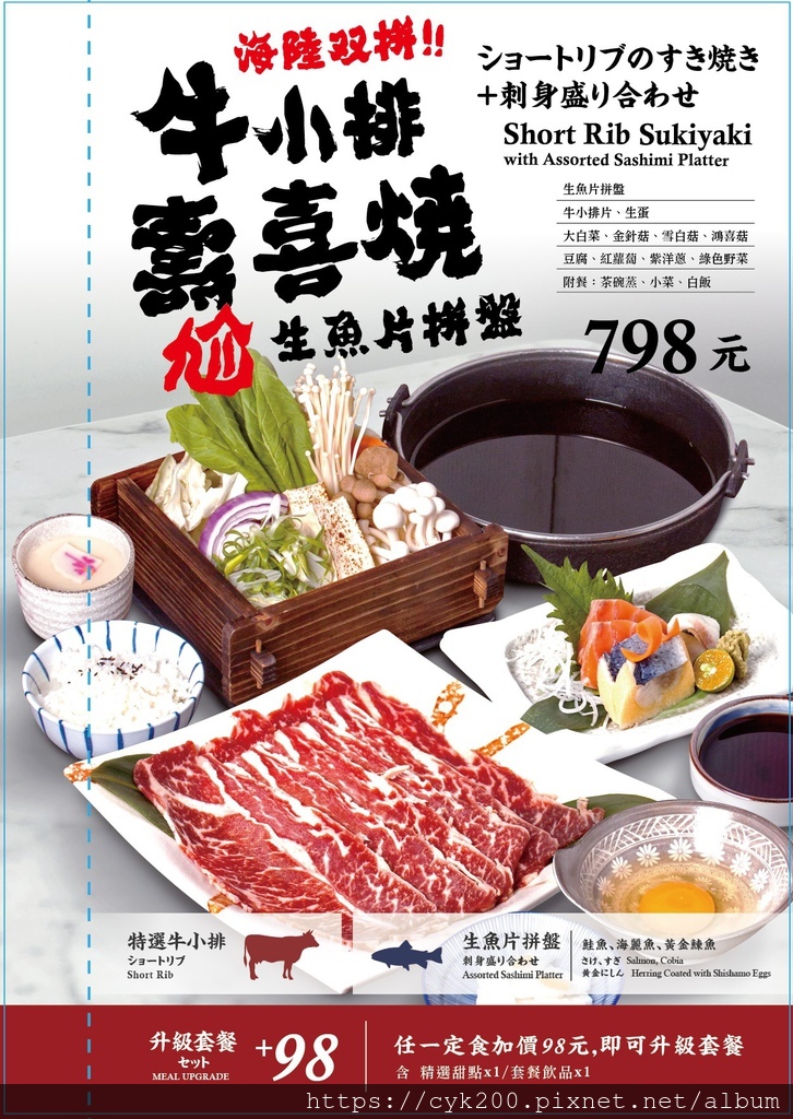 日本橋浜町酒食処 微風信義店 菜單 10.jpg 日本橋浜町酒食処 微風信義店 菜單 10.jpg