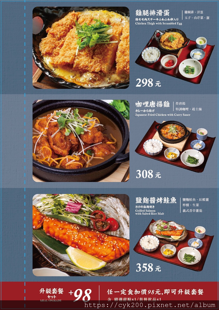 日本橋浜町酒食処 微風信義店 菜單 12.jpg 日本橋浜町酒食処 微風信義店 菜單 12.jpg