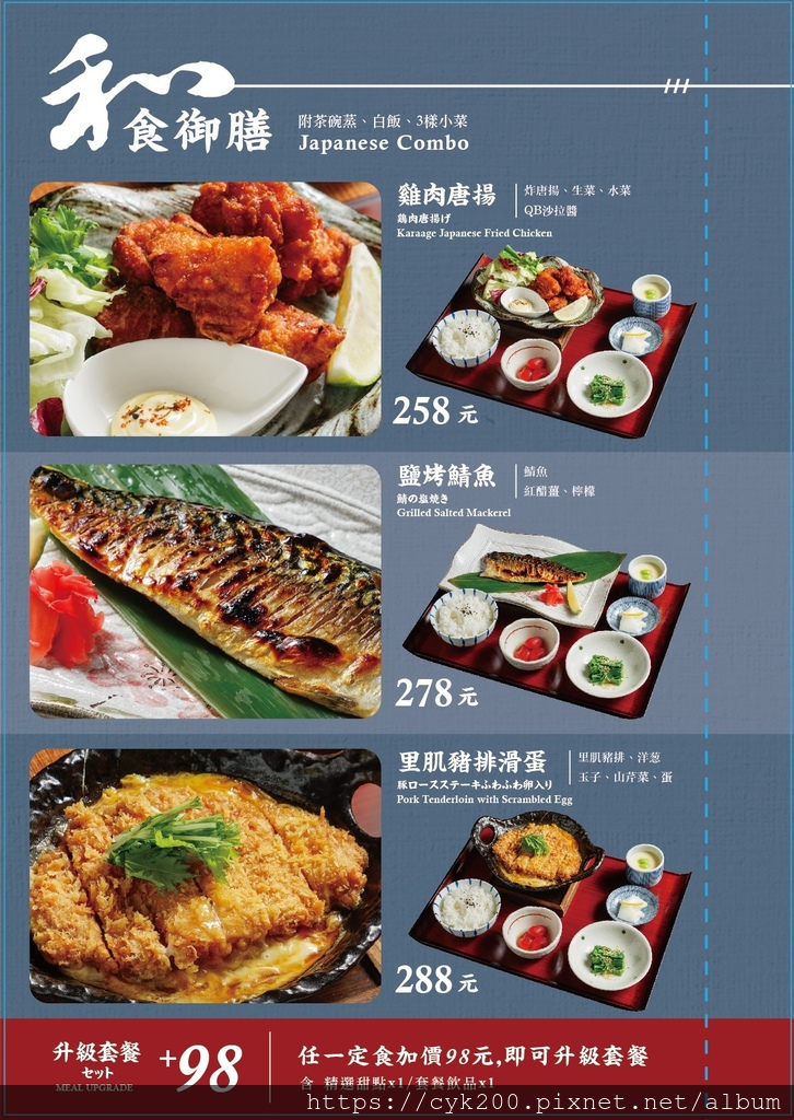 日本橋浜町酒食処 微風信義店 菜單 11.jpg 日本橋浜町酒食処 微風信義店 菜單 11.jpg