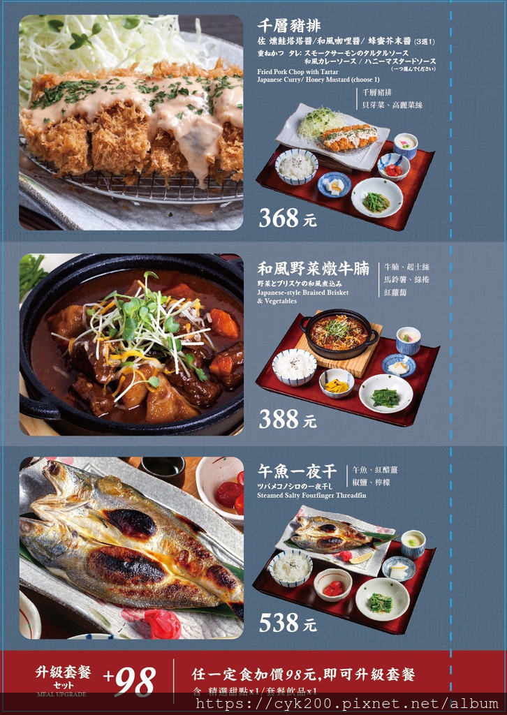 日本橋浜町酒食処 微風信義店 菜單 13.jpg 日本橋浜町酒食処 微風信義店 菜單 13.jpg