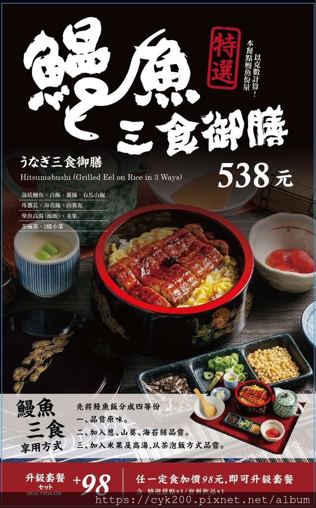 日本橋浜町酒食処 微風信義店 菜單 14.jpg 日本橋浜町酒食処 微風信義店 菜單 14.jpg