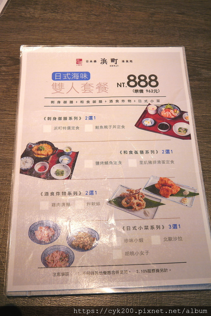 '20 12 06 _41 日本橋浜町酒食処 微風信義店 菜單 15.jpg '20 12 06 _41 日本橋浜町酒食処 微風信義店 菜單 15.jpg