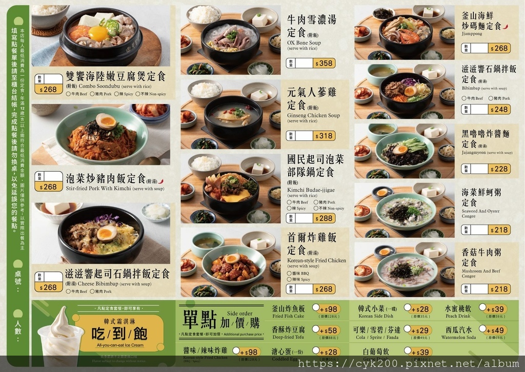 '20 12 10 _08 韓姜熙的小廚房微風松高店 菜單.jpg '20 12 10 _08 韓姜熙的小廚房微風松高店 菜單.jpg