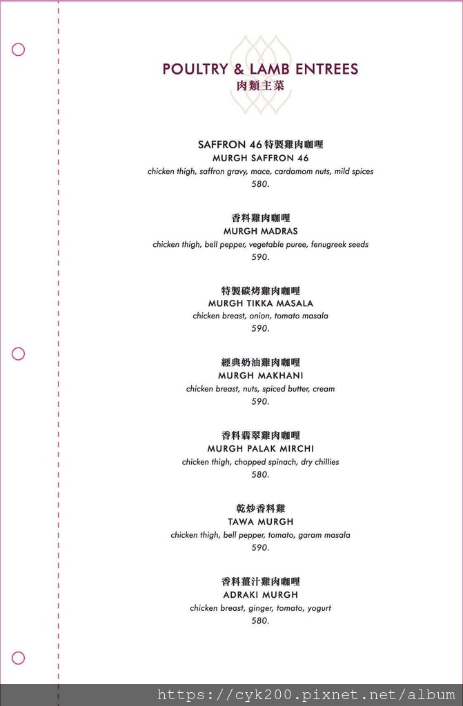 '20 12 15 _18 SAFFRON 46 番紅花四十六 菜單 05.jpg '20 12 15 _18 SAFFRON 46 番紅花四十六 菜單 05.jpg
