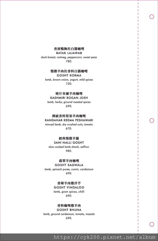 '20 12 15 _19 SAFFRON 46 番紅花四十六 菜單 06.jpg '20 12 15 _19 SAFFRON 46 番紅花四十六 菜單 06.jpg