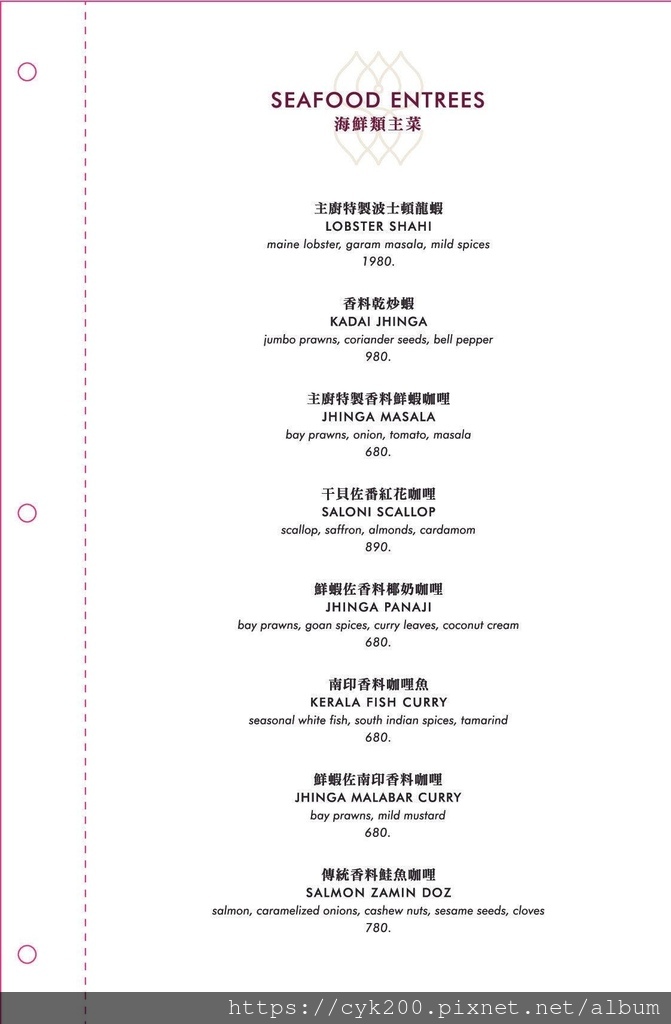 '20 12 15 _20 SAFFRON 46 番紅花四十六 菜單 07.jpg '20 12 15 _20 SAFFRON 46 番紅花四十六 菜單 07.jpg