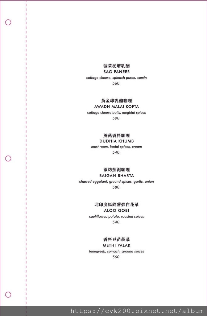 '20 12 15 _22 SAFFRON 46 番紅花四十六 菜單 09.jpg '20 12 15 _22 SAFFRON 46 番紅花四十六 菜單 09.jpg