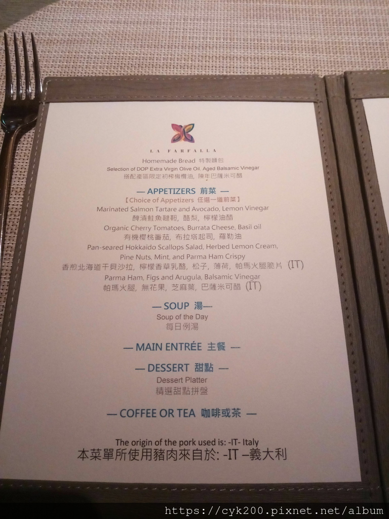 '21 01 09 _23 寒舍艾麗酒店6F La Farfalla 菜單 套餐NT$499+10%.jpg