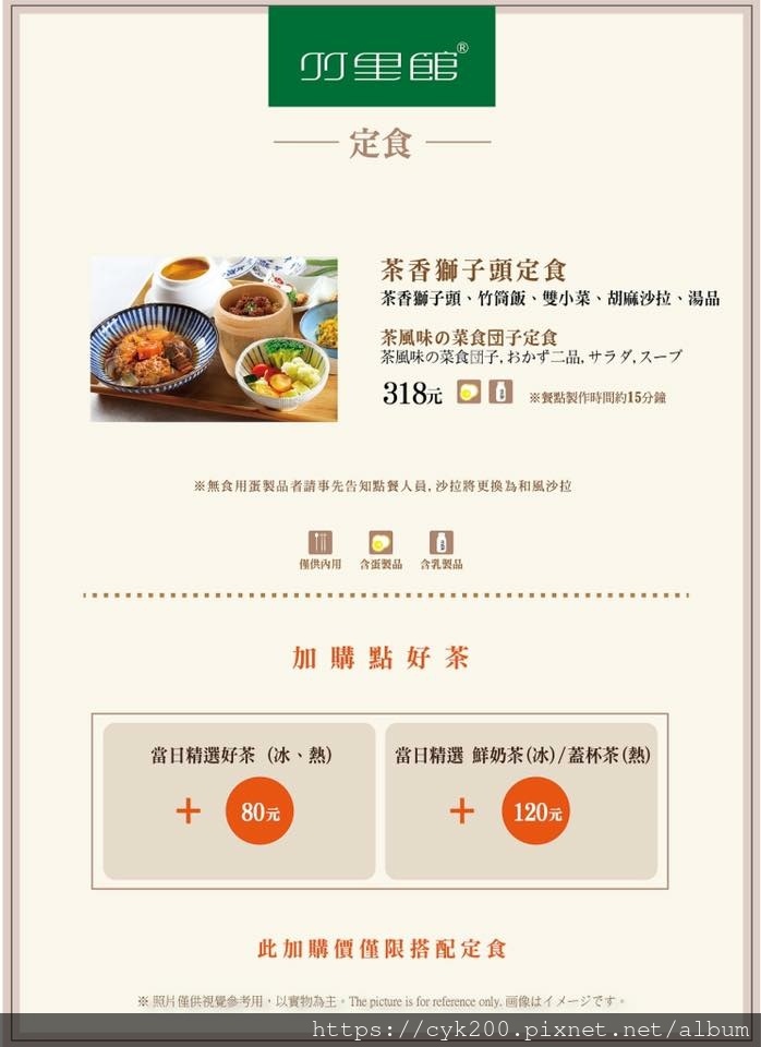 '21 01 12 _11 竹里館 菜單 03.jpg '21 01 12 _11 竹里館 菜單 03.jpg