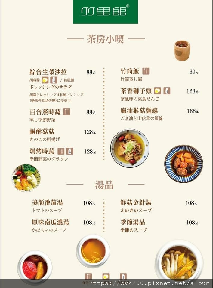 '21 01 12 _14 竹里館 菜單 06.jpg '21 01 12 _14 竹里館 菜單 06.jpg