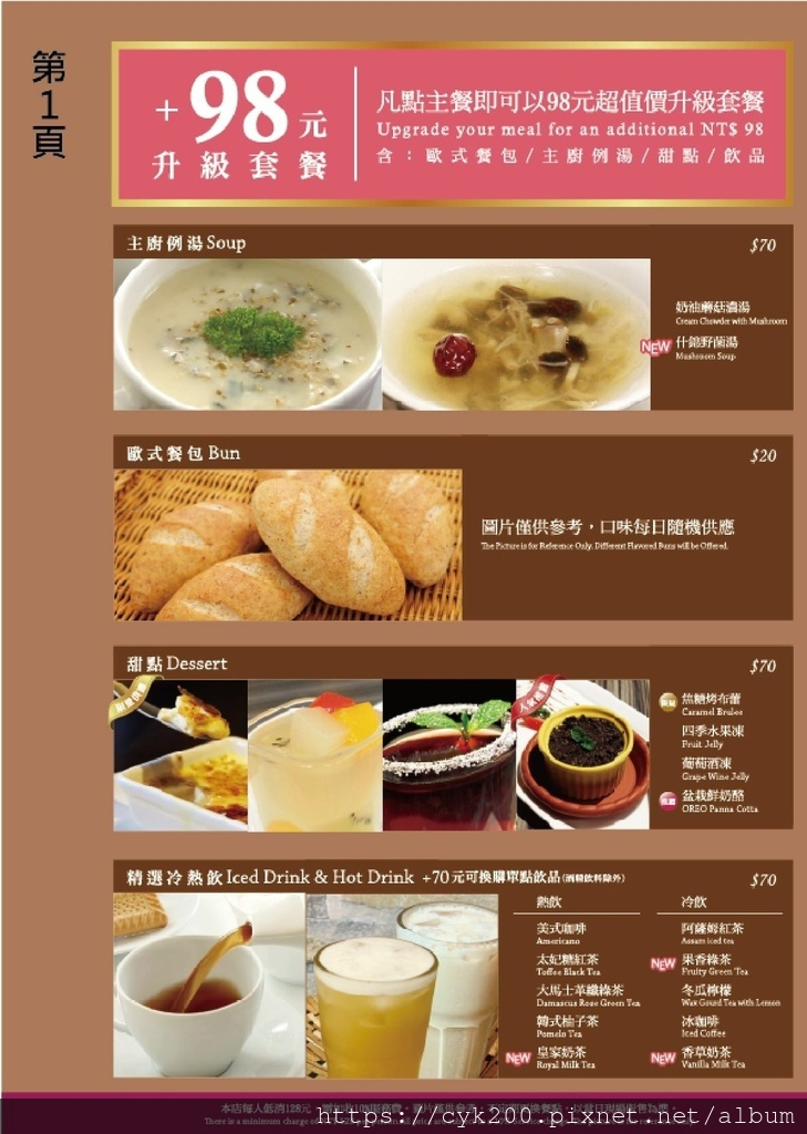 '20 12 25 _33 洋朵義式廚坊 菜單 01.jpg '20 12 25 _33 洋朵義式廚坊 菜單 01.jpg