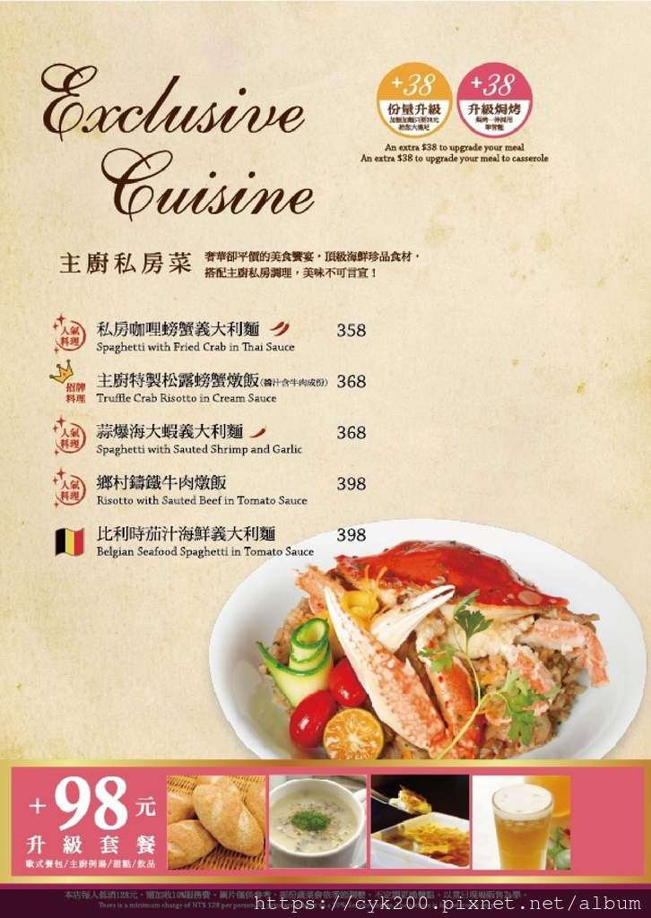 '20 12 25 _34 洋朵義式廚坊 菜單 02.jpg '20 12 25 _34 洋朵義式廚坊 菜單 02.jpg