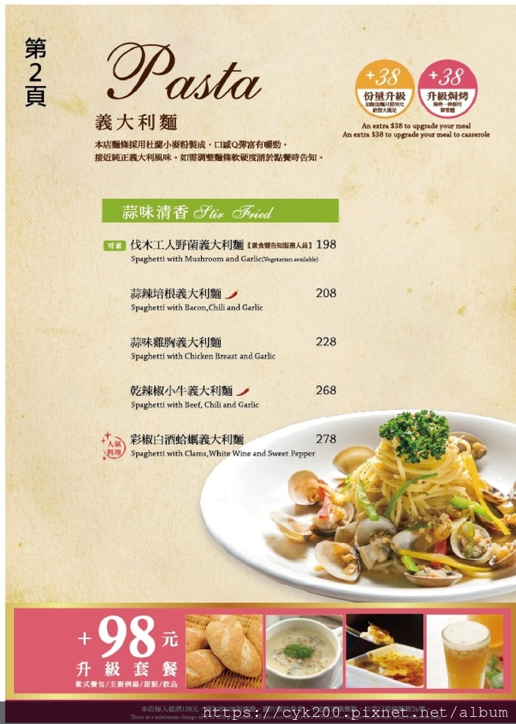 '20 12 25 _35 洋朵義式廚坊 菜單 03.jpg