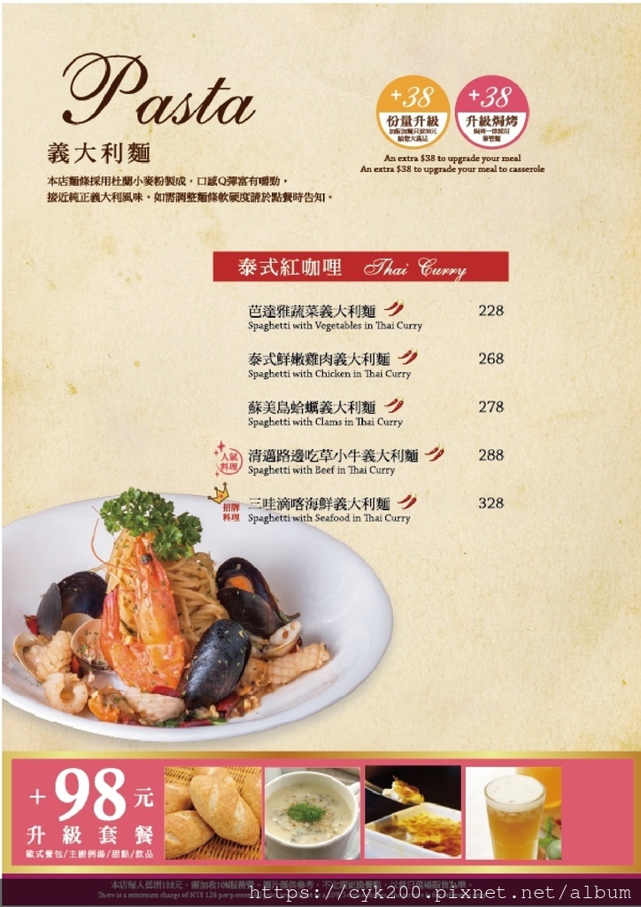 '20 12 25 _38 洋朵義式廚坊 菜單 06.jpg '20 12 25 _38 洋朵義式廚坊 菜單 06.jpg