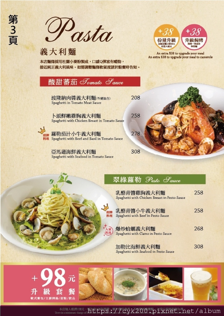 '20 12 25 _37 洋朵義式廚坊 菜單 05.jpg