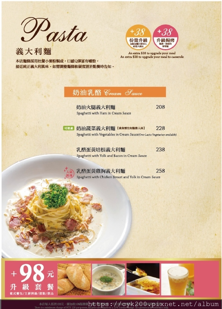 '20 12 25 _36 洋朵義式廚坊 菜單 04.jpg '20 12 25 _36 洋朵義式廚坊 菜單 04.jpg