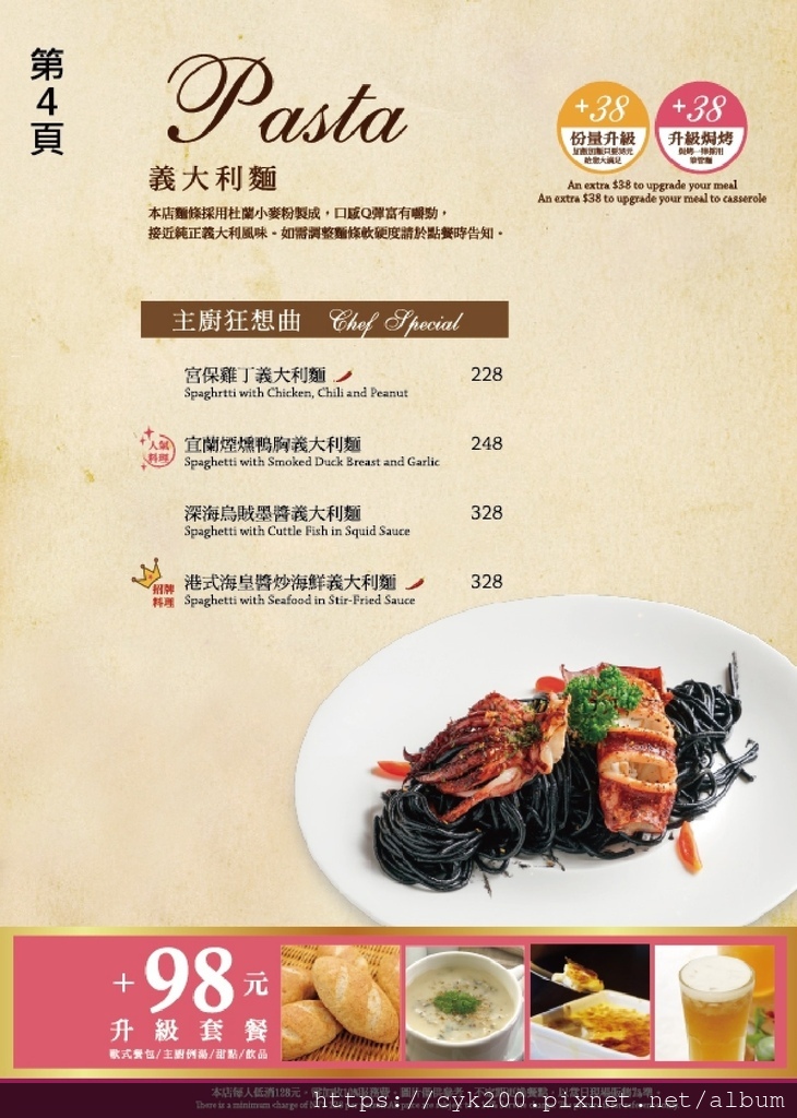 '20 12 25 _39 洋朵義式廚坊 菜單 07.jpg '20 12 25 _39 洋朵義式廚坊 菜單 07.jpg