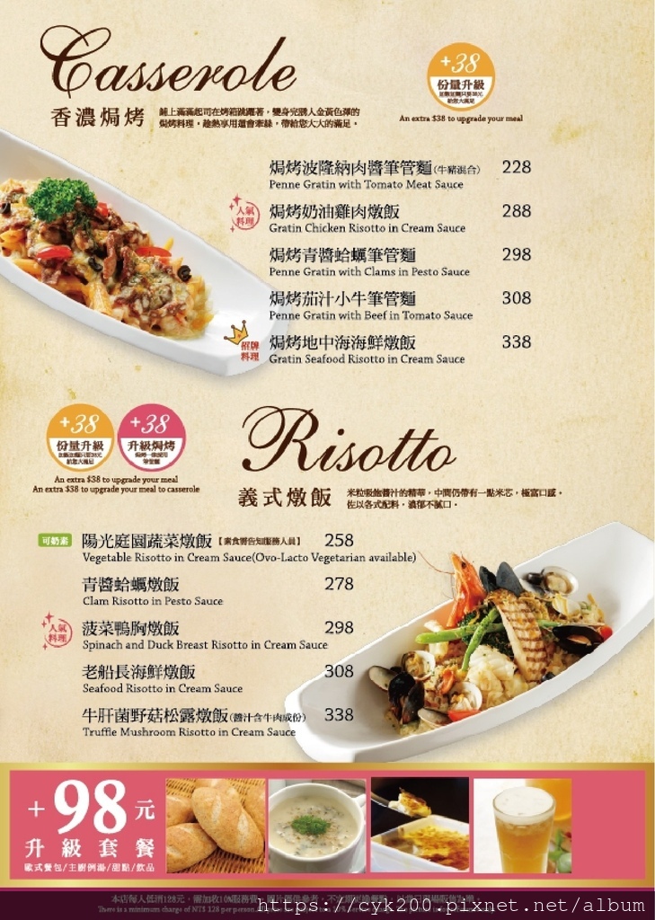 '20 12 25 _40 洋朵義式廚坊 菜單 08.jpg '20 12 25 _40 洋朵義式廚坊 菜單 08.jpg