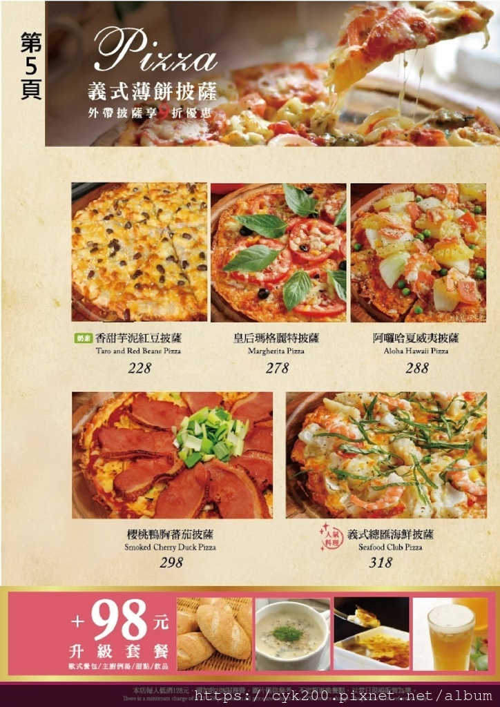 '20 12 25 _41 洋朵義式廚坊 菜單 09.jpg