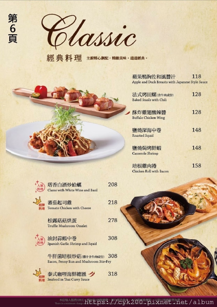 '20 12 25 _43 洋朵義式廚坊 菜單 11.jpg '20 12 25 _43 洋朵義式廚坊 菜單 11.jpg