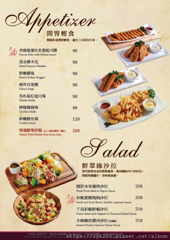 '20 12 25 _42 洋朵義式廚坊 菜單 10.jpg