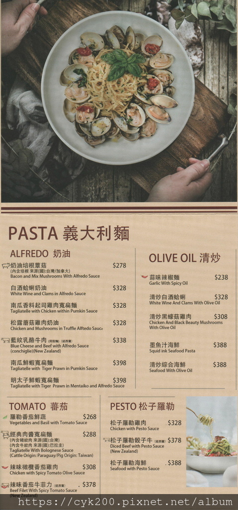 '21 02 14 _31 More Pasta & Pizza 默爾義大利餐廳 菜單 04.jpg