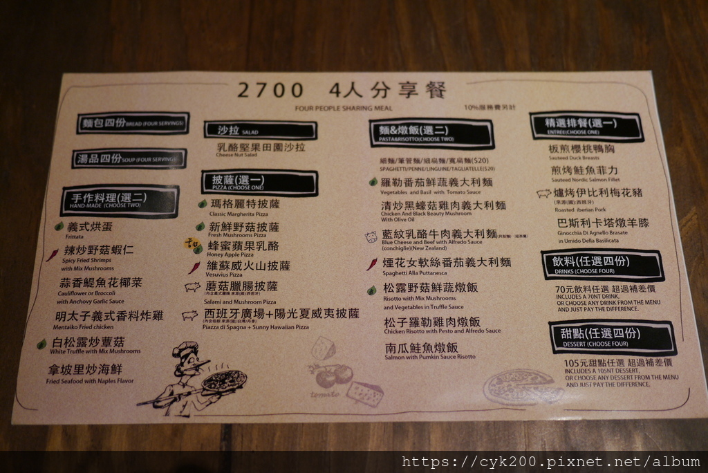 '21 02 14 _34 More Pasta & Pizza 默爾義大利餐廳 菜單 07 四人分享餐.JPG