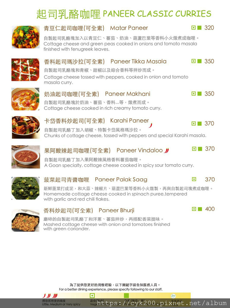 '21 01 23 _20 馬友友印度廚房 民生東路店 菜單 11 起司乳酪咖哩.jpg '21 01 23 _20 馬友友印度廚房 民生東路店 菜單 11 起司乳酪咖哩.jpg
