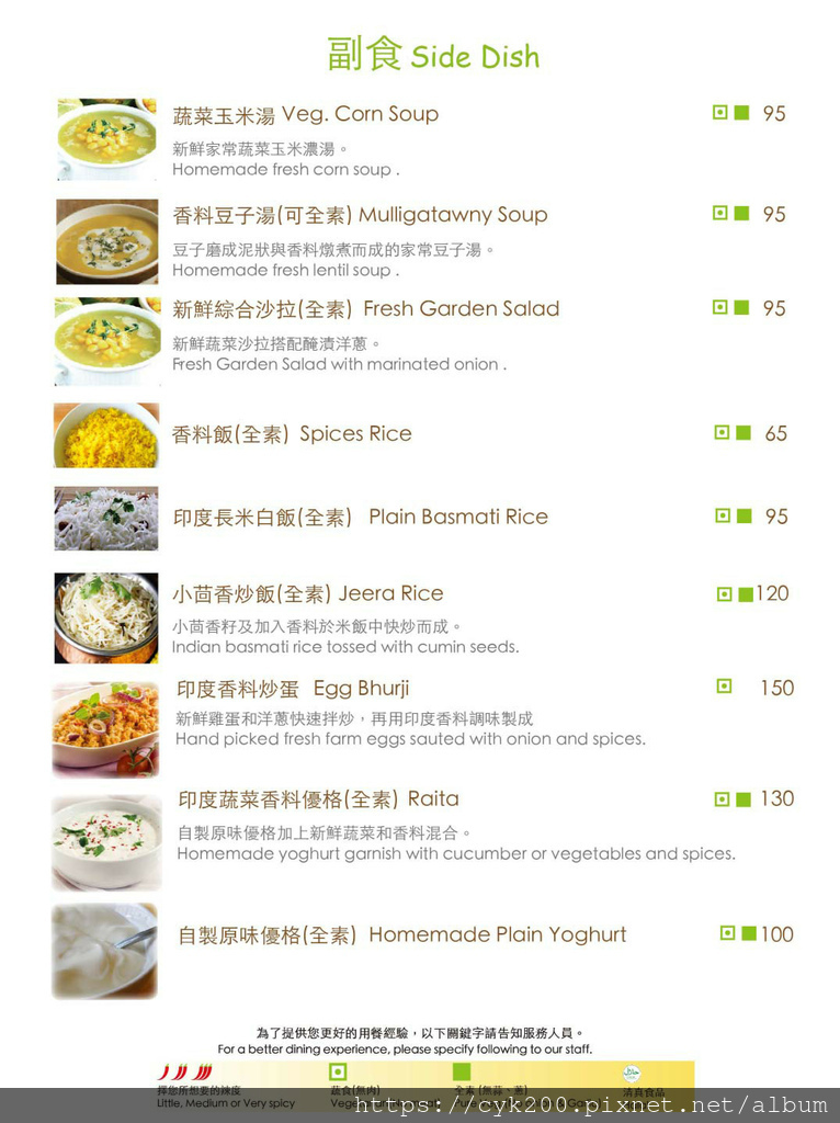 '21 01 23 _25 馬友友印度廚房 民生東路店 菜單 16 副食.jpg '21 01 23 _25 馬友友印度廚房 民生東路店 菜單 16 副食.jpg