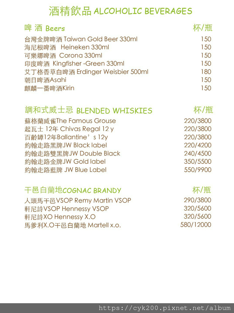 '21 01 23 _30 馬友友印度廚房 民生東路店 菜單 21 酒精飲品.jpg '21 01 23 _30 馬友友印度廚房 民生東路店 菜單 21 酒精飲品.jpg